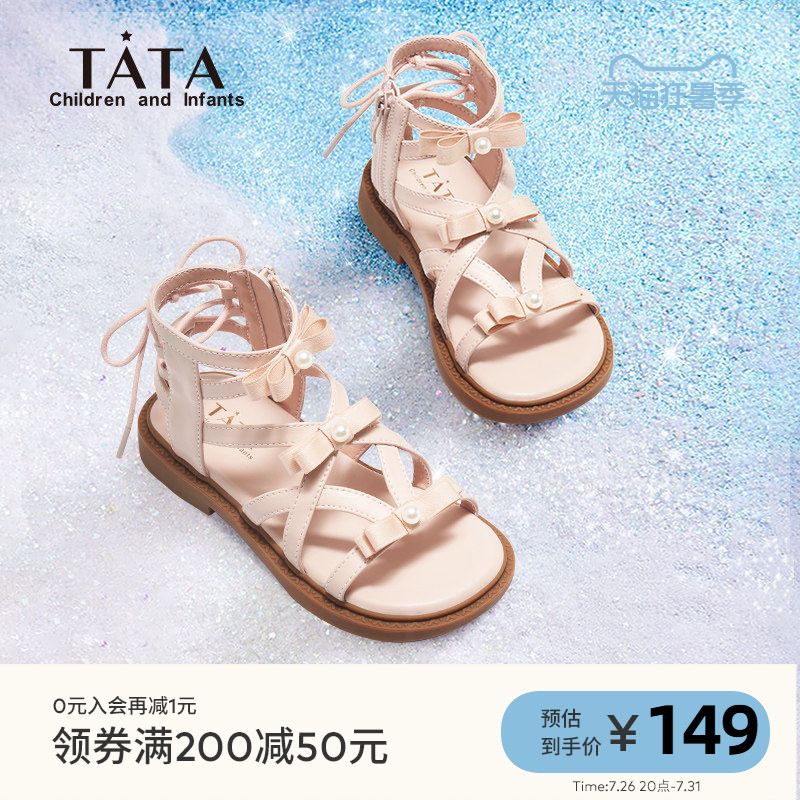 他她女童夏季透气罗马凉鞋