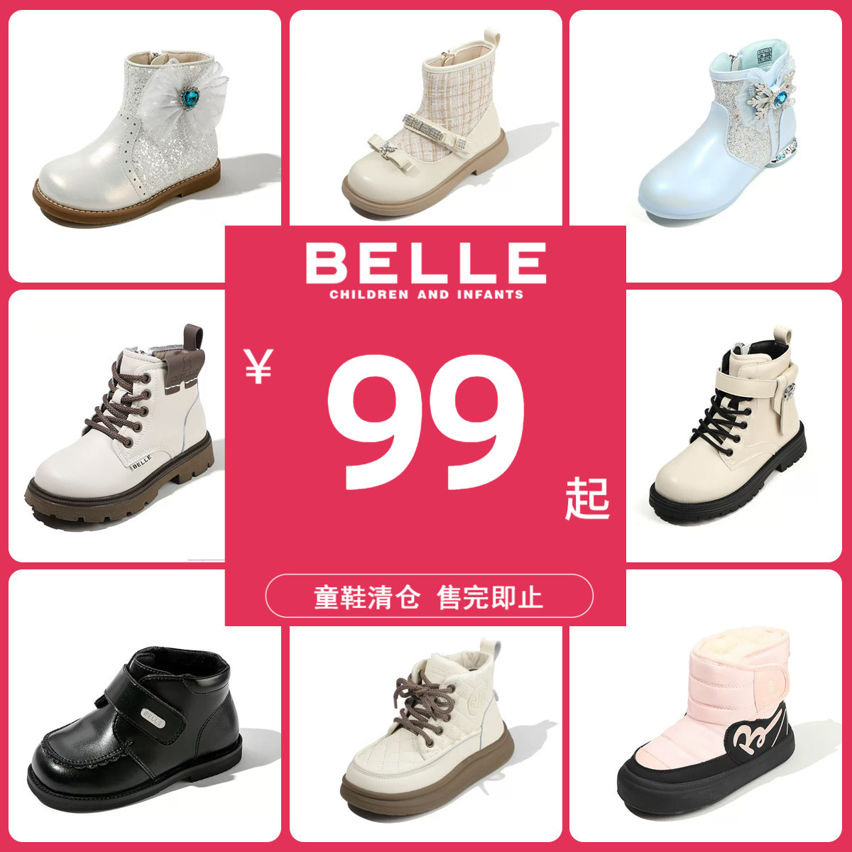 百丽男女童冬季保暖软底马丁靴