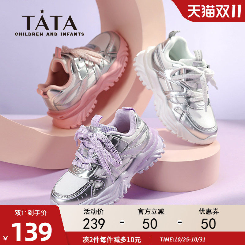 TATA他她童鞋轻盈运动鞋小女孩时尚老爹鞋秋季透气休闲软底跑步鞋
