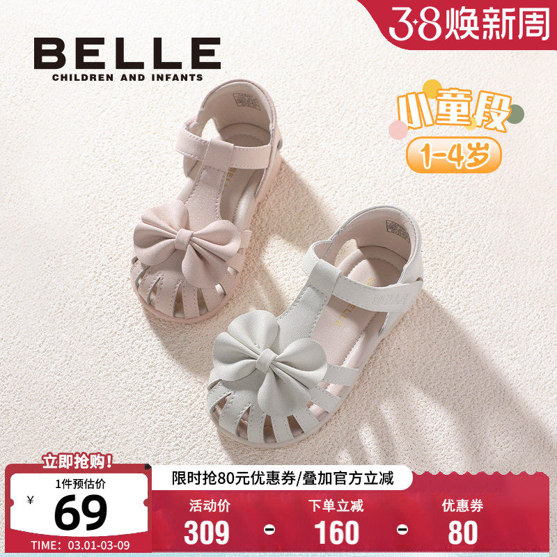 百丽童鞋女童洋气蝴蝶结包头凉鞋小女孩时尚公主鞋软底防滑宝宝鞋