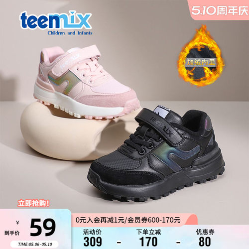 天美意童鞋冬季保暖百搭运动鞋