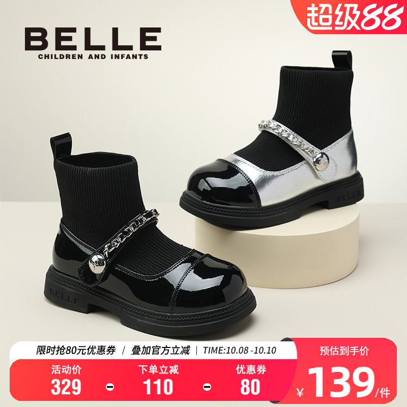 百丽女童秋季时尚袜子靴