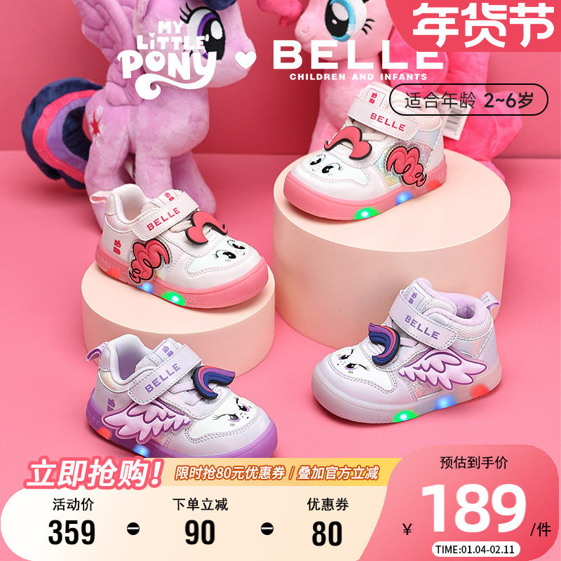 百丽童鞋小马宝莉联名25秋冬新品女童宝宝稳步鞋闪灯鞋卡通休闲鞋,童鞋/婴儿鞋/亲子鞋,幼小稳步鞋,淘宝优惠券,粉丝福利购,淘宝优惠卷