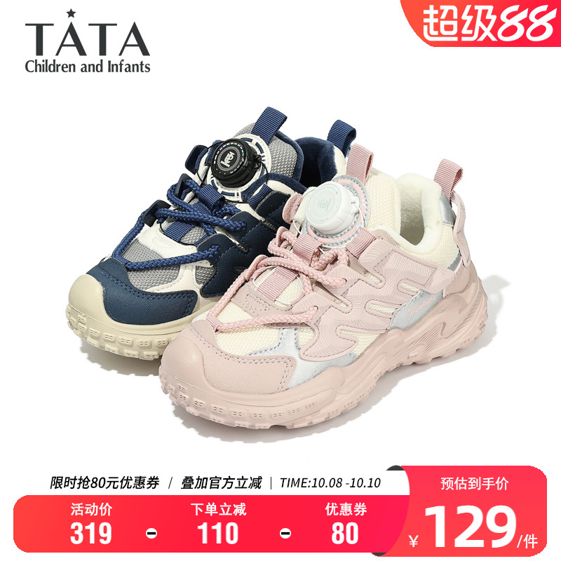 TATA他她男女童旋转扣运动鞋