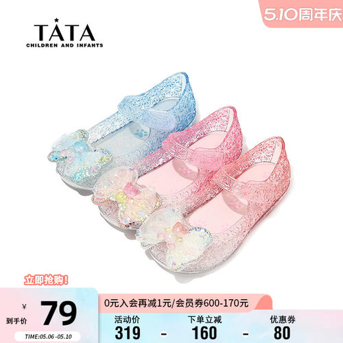 TATA他她女童夏季软底公主凉鞋