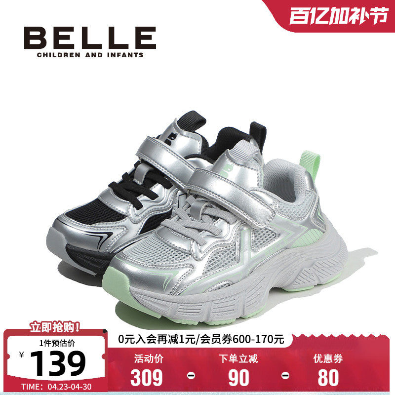 百丽童鞋儿童老爹鞋春季舒适透气网面运动鞋男女童时尚百搭跑步鞋
