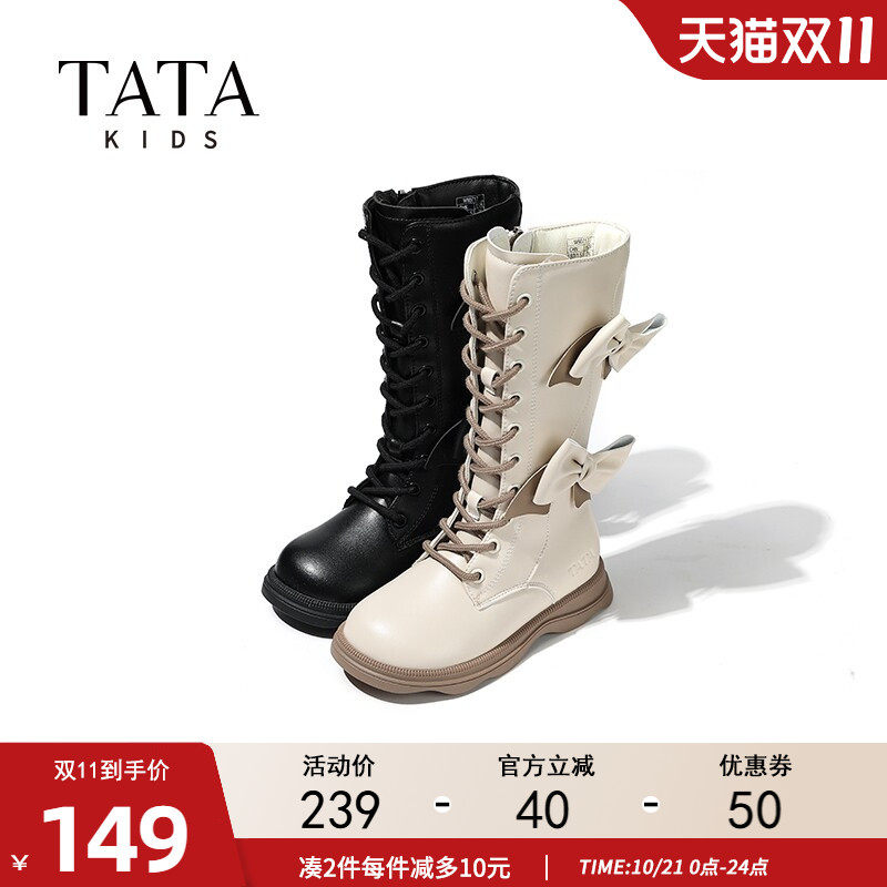 TATA他她女童英伦软底骑士长靴