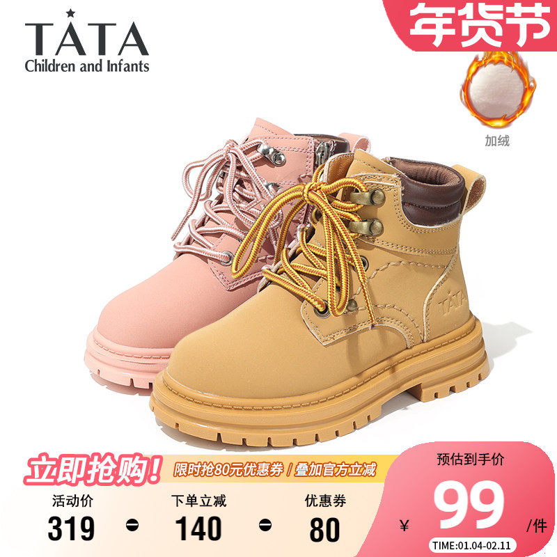 TATA他她童鞋英伦风马丁靴男女童软底防滑宝宝短靴冬季加绒时装靴