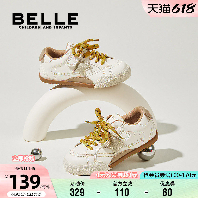 百丽童鞋复古星星板鞋儿童时尚百搭休闲鞋女童轻便软底宝宝鞋男童