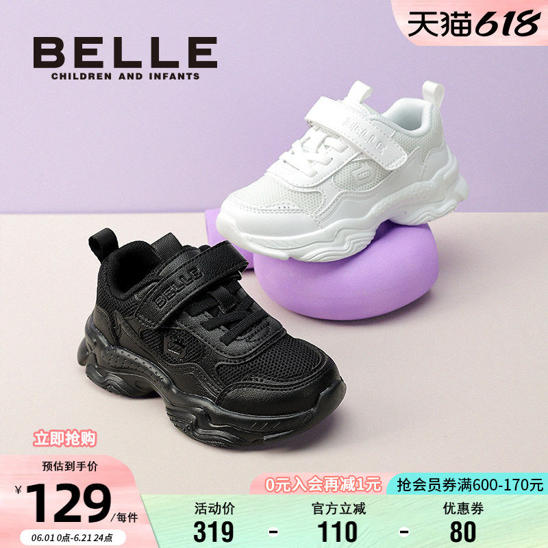 百丽童鞋春季透气网面运动鞋男女童时尚小白鞋软底百搭校园学生鞋