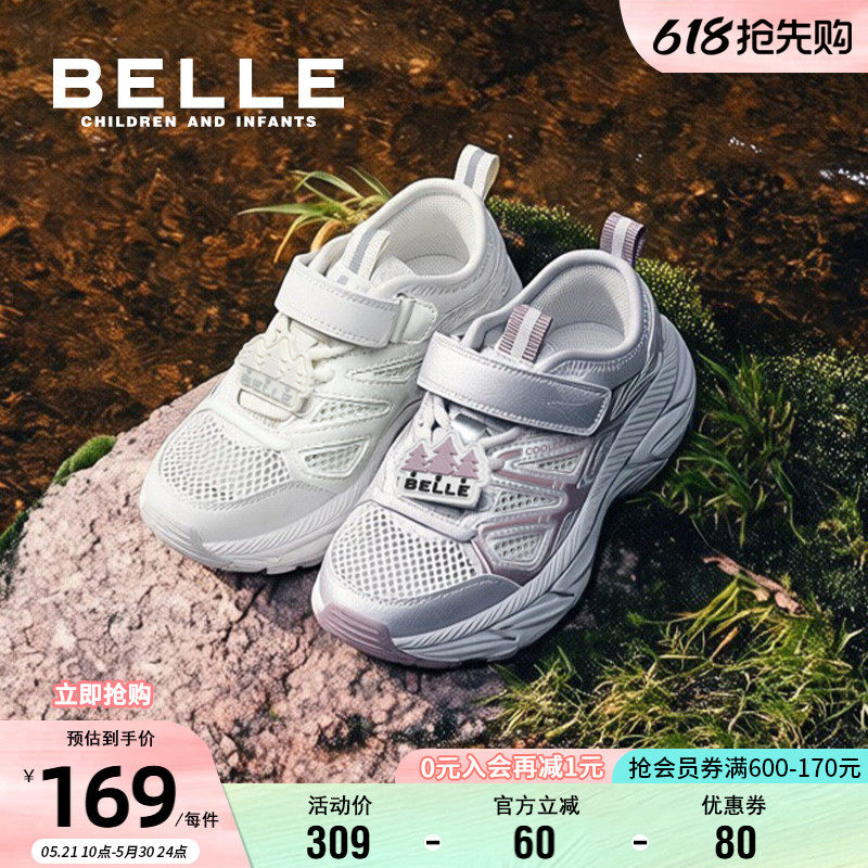 百丽童鞋女童老爹鞋儿童运动鞋2026夏季新款男童透气网面休闲鞋子