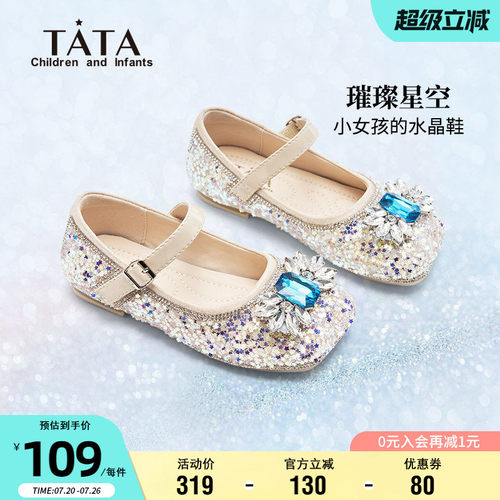 TATA他她童鞋女童公主鞋