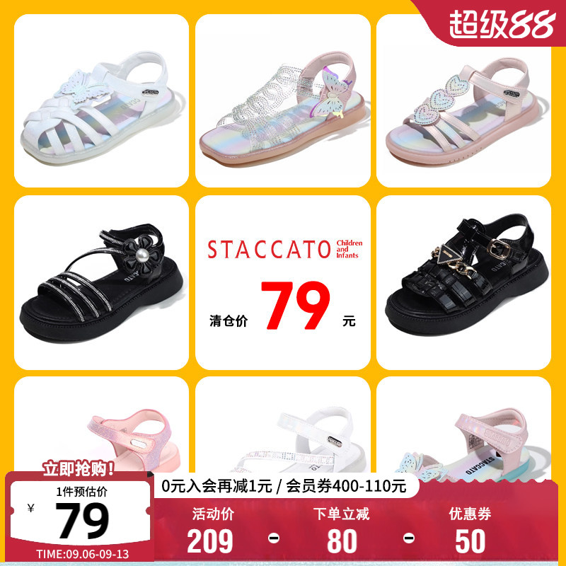 思加图童鞋女童宝宝包头凉鞋