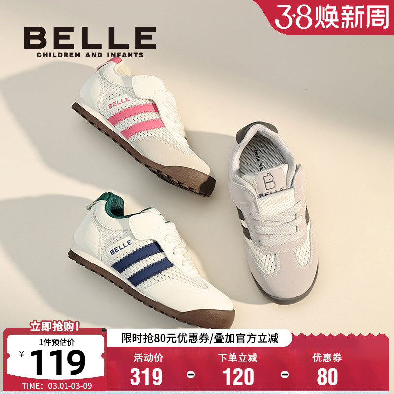 百丽童鞋儿童板鞋春夏新款女童网面鞋男童透气运动鞋青少年休闲鞋