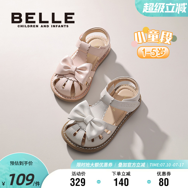 百丽童鞋夏季女童包头凉鞋甜美蝴蝶结小女孩公主鞋防滑软底宝宝鞋