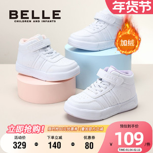 百丽童鞋时尚高帮板鞋冬季加绒保暖学生小白鞋男女童软底耐磨棉鞋