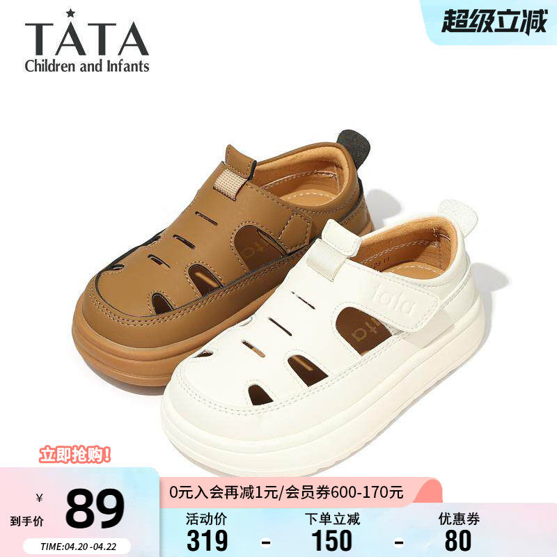 他她童鞋儿童夏季透气包头凉鞋男童软底防滑宝宝鞋舒适轻便罗马鞋