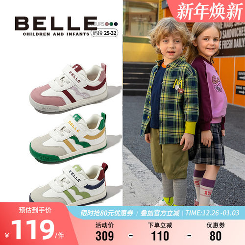 百丽男女童时尚百搭板鞋