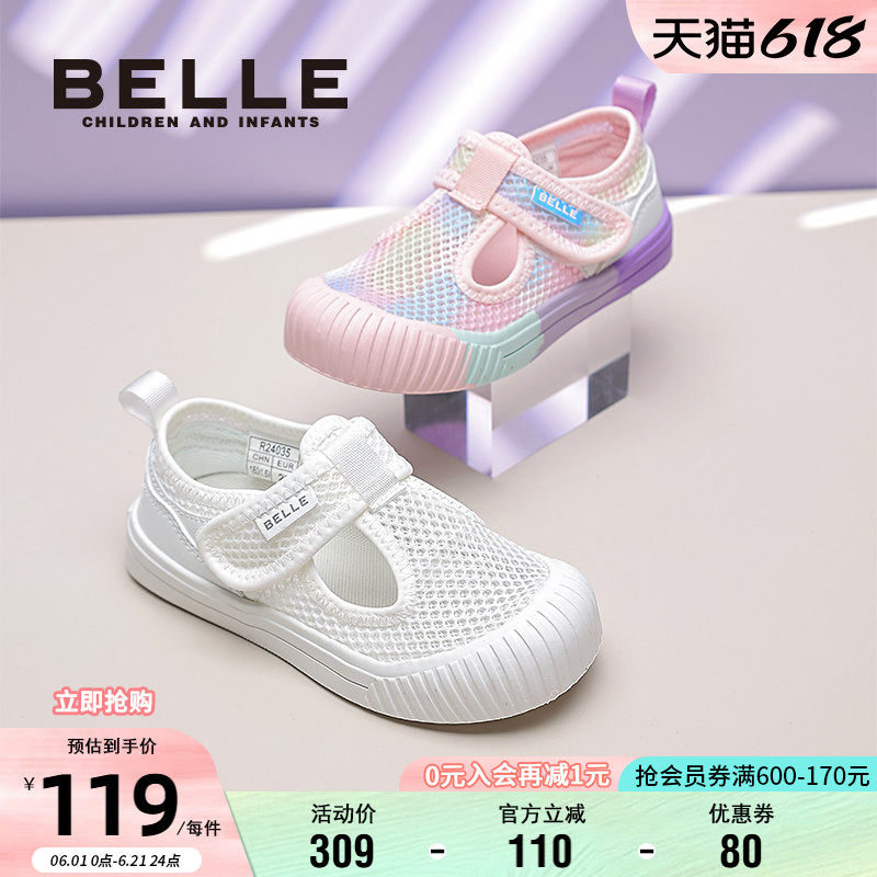百丽童鞋儿童魔术贴板鞋小女孩夏季网面透气休闲鞋舒适软底宝宝鞋