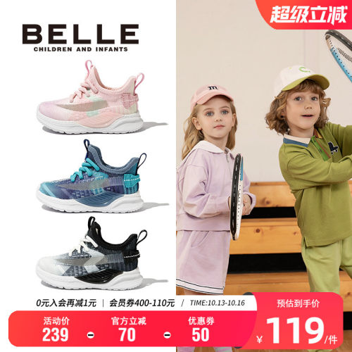 百丽男女童春季时尚一脚蹬椰子鞋