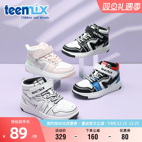 天美意男女童秋季软底高帮板鞋