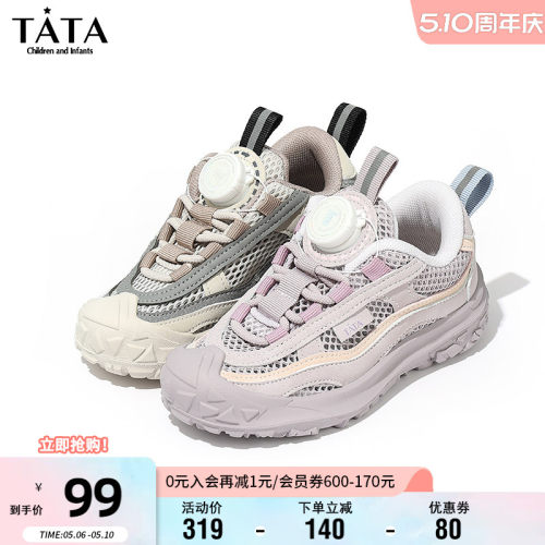 TATA他她男女童夏季旋转扣运动鞋