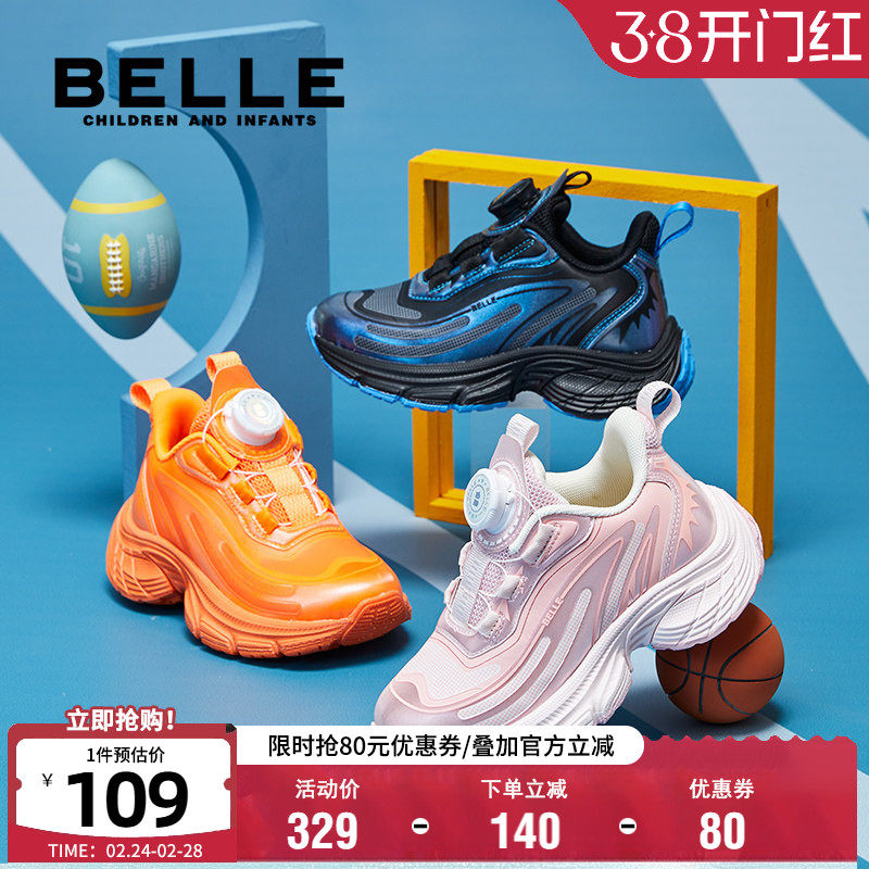 百丽童鞋儿童老爹鞋春季舒适轻便减震跑步鞋男女童旋转扣运动鞋潮