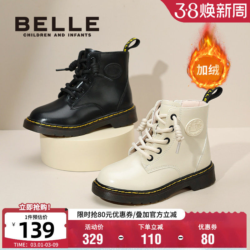 百丽童鞋女童马丁靴2025冬季新款加绒儿童短靴子男童骑士靴中大童