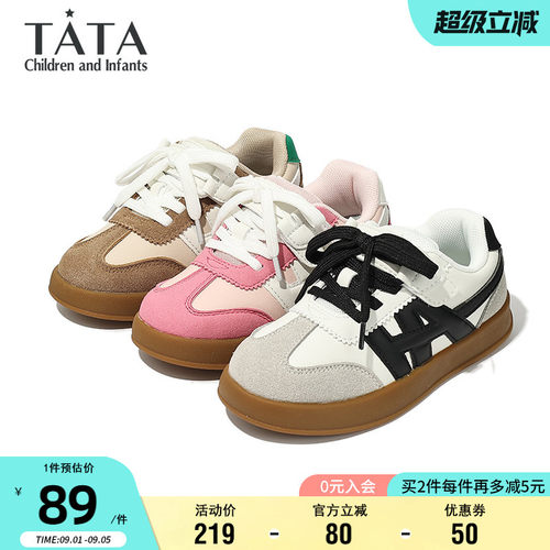 TATA他她男女童时尚百搭德训鞋