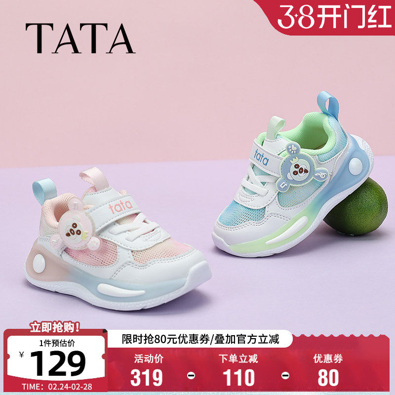 TATA他她童鞋男女童运动鞋春季网面透气休闲宝宝鞋软底轻便跑步鞋