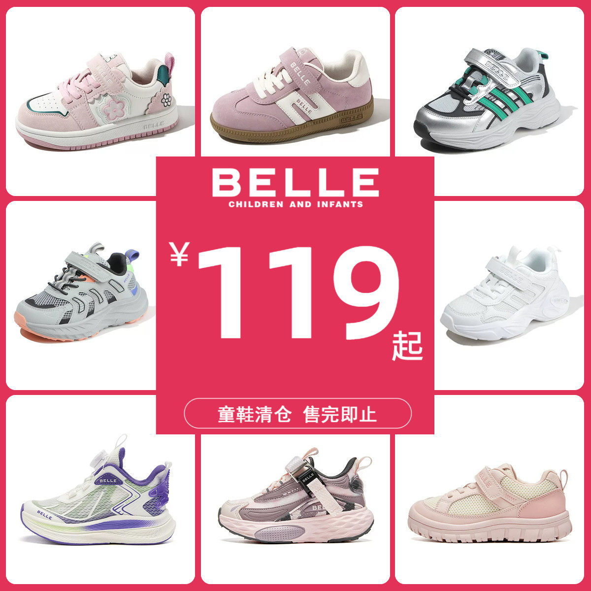 百丽男女音春季舒适运动鞋