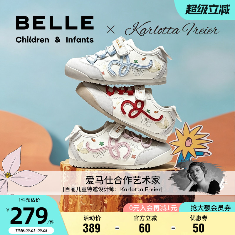 百丽童鞋女童艺术家联名板鞋