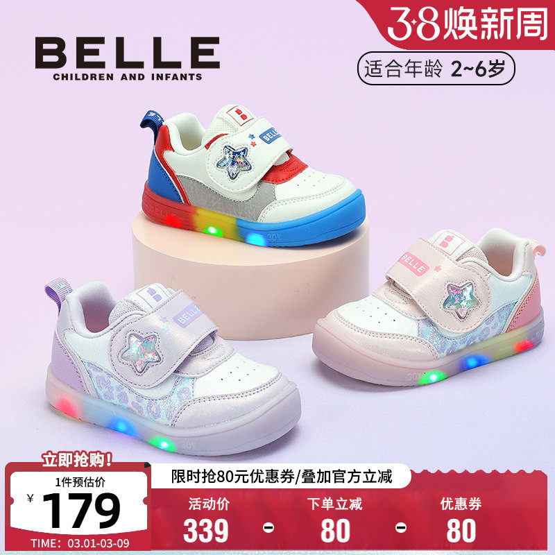 百丽童鞋儿童板鞋2025秋冬新品男女童亮灯鞋2-6岁女孩时尚运动鞋