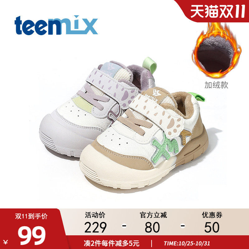 天美意加绒保暖魔术贴学步鞋