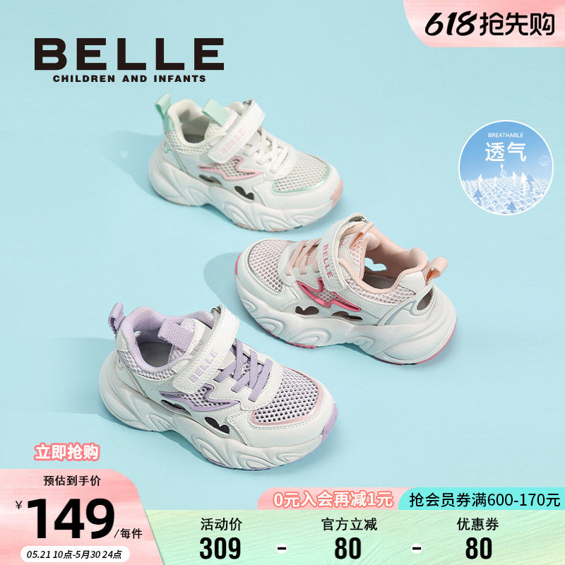 百丽童鞋女童运动鞋2025夏季新款儿童老爹鞋中大童透气网面跑步鞋