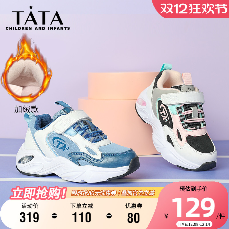 TATA他她童鞋秋冬运动鞋女童时尚保暖老爹鞋男童中大童软底跑步鞋