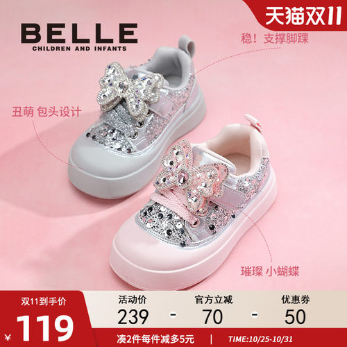 百丽女童秋季小女孩厚底板鞋