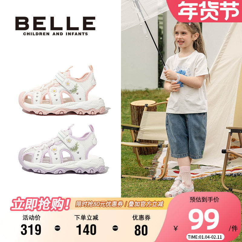 百丽童鞋女童透气运动凉鞋夏季新款网面鞋子宝宝包头鞋儿童沙滩鞋