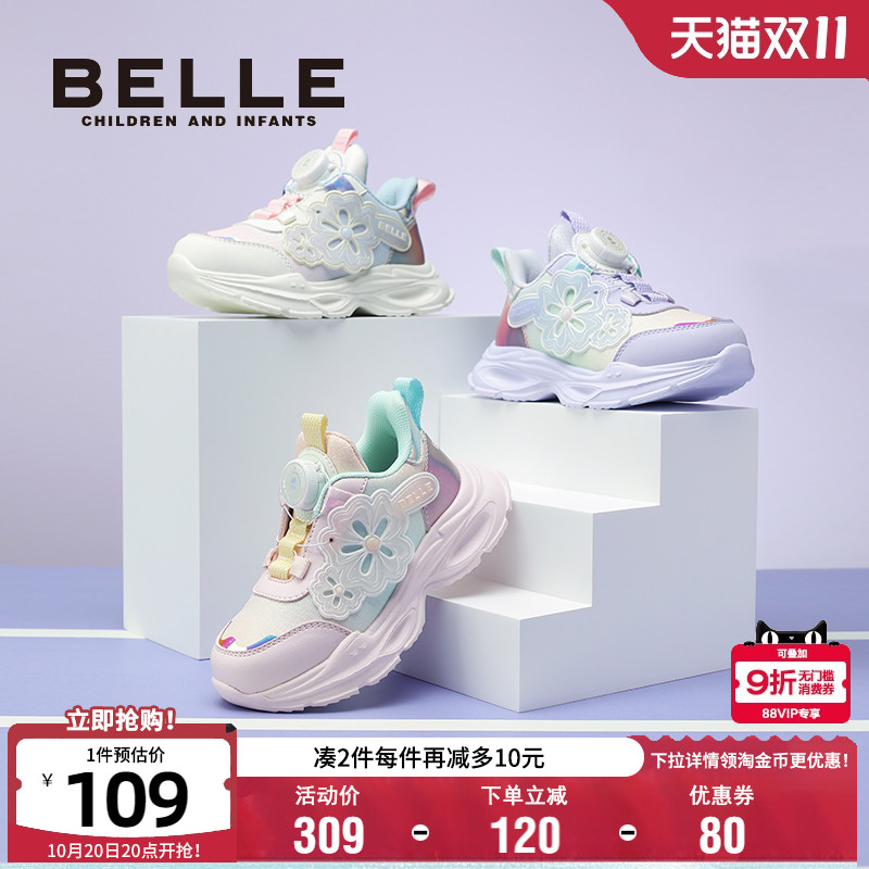 百丽童鞋儿童时尚百搭运动鞋秋季女童旋转扣老爹鞋男童软底跑步鞋