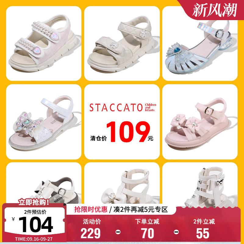 思加图童鞋时尚小女孩公主凉鞋