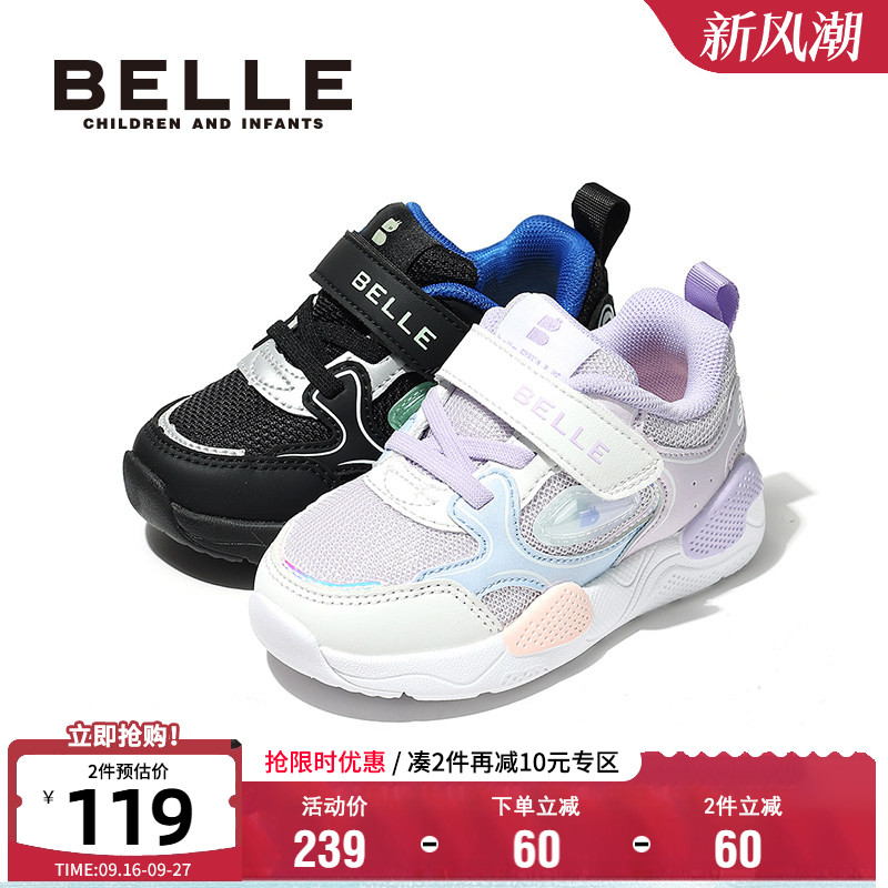百丽男女童透气防滑运动鞋