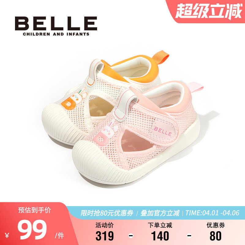 百丽童鞋宝宝学步鞋夏季舒适透气凉鞋男女童时尚百搭防滑沙滩鞋潮