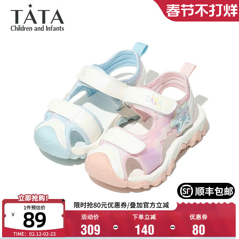 TATA他她童鞋夏季透气包头运动凉鞋防滑软底女孩宝宝鞋时尚沙滩鞋