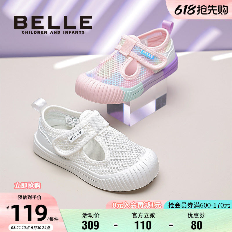 百丽童鞋儿童魔术贴板鞋小女孩夏季网面透气休闲鞋舒适软底宝宝鞋