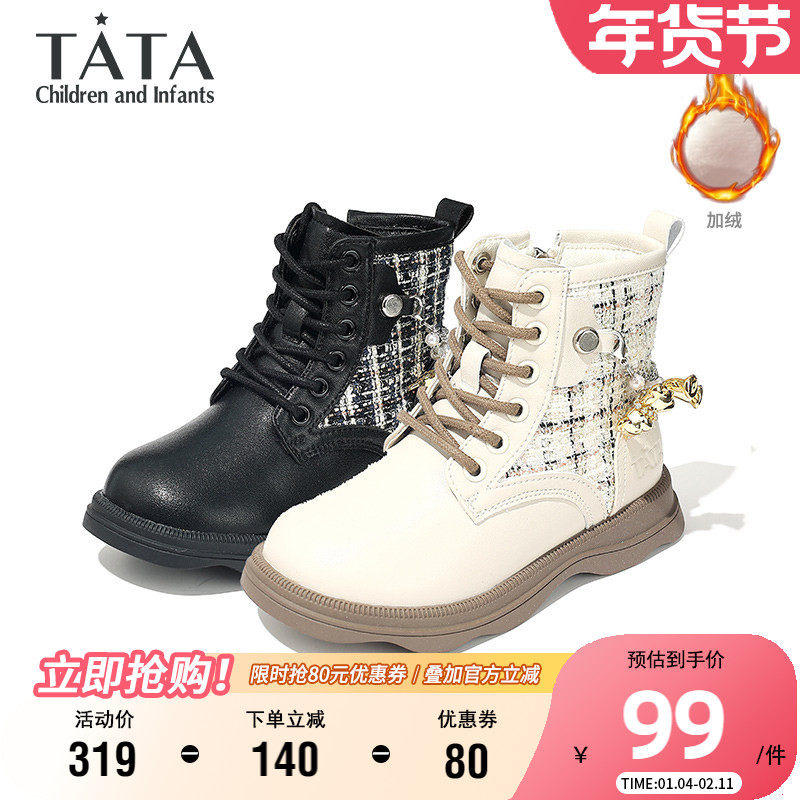 TATA他她童鞋小女孩洋气时装靴时尚百搭马丁靴男女童冬季加绒短靴,童鞋/婴儿鞋/亲子鞋,皮靴,淘宝优惠券,粉丝福利购,淘宝优惠卷