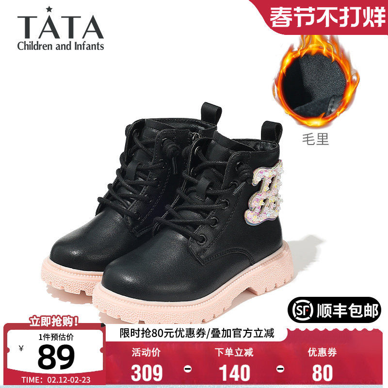 TATA他她童鞋英伦风复古马丁靴女童洋气百搭时装靴冬季加绒保暖靴