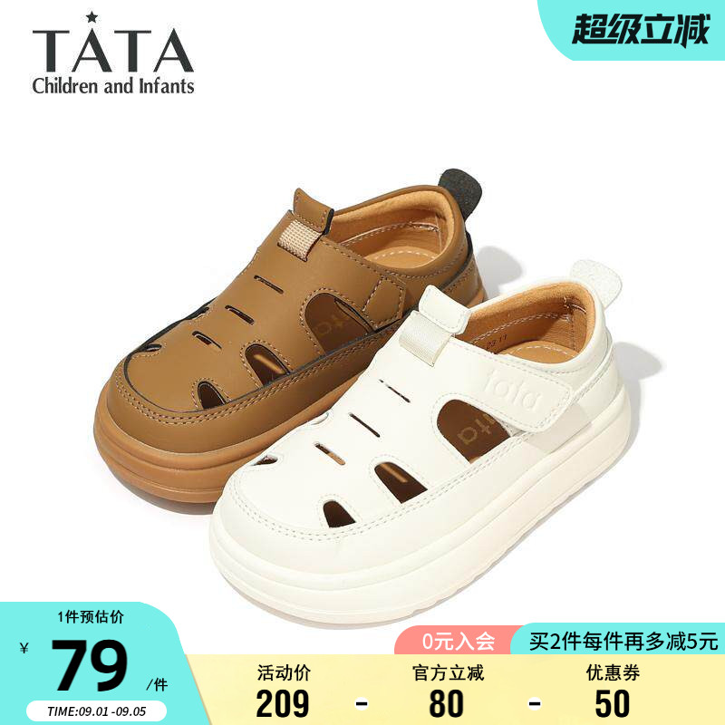 他她男童夏季透气时尚包头凉鞋图片
