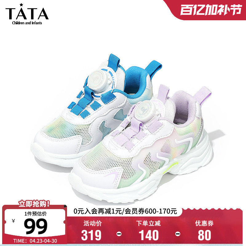 TATA他她童鞋夏季透气男女童网面运动鞋软底耐磨老爹鞋时尚跑步鞋