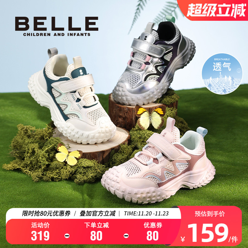 百丽男女童户外网面运动鞋