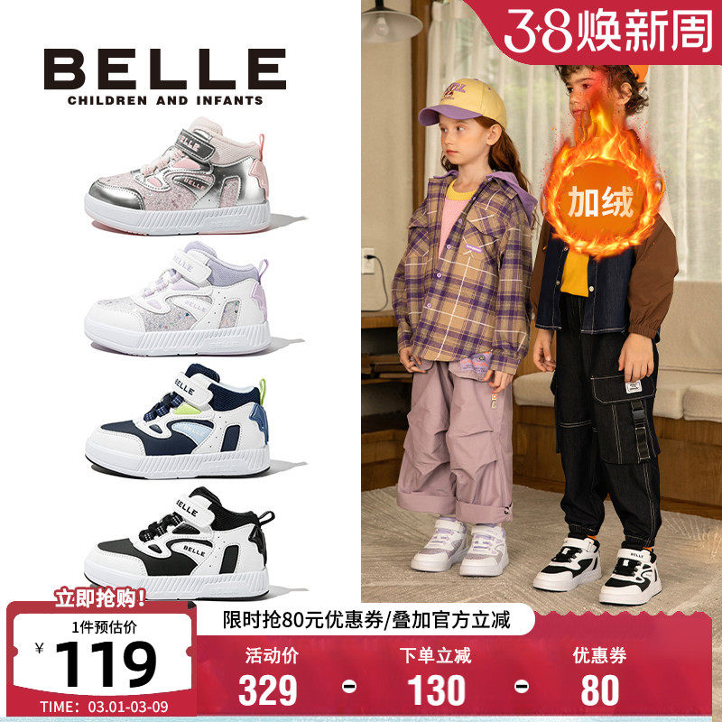百丽童鞋儿童轻便板鞋女童冬季加绒保暖休闲鞋男童时尚百搭宝宝鞋
